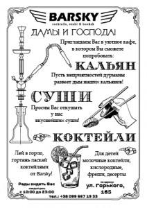 barsky_a6_1215-01  