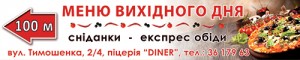 diner3_site    